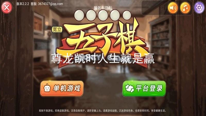 尊龙凯时人生就是赢
